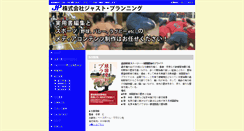 Desktop Screenshot of just-pl.com